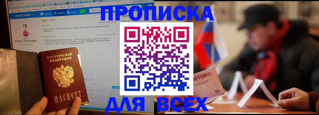 прописка иностранных граждан в Советске