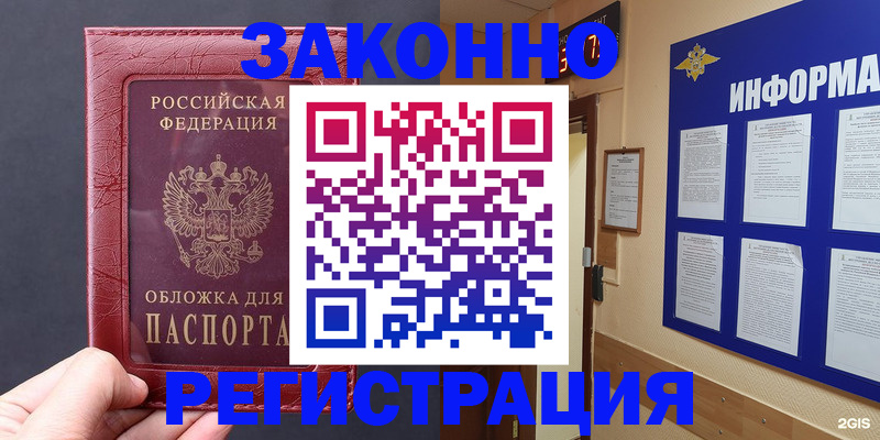 где прописаться в Советске